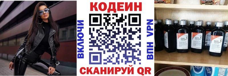 наркошоп  Кандалакша  Кодеин напиток Lean (лин) 