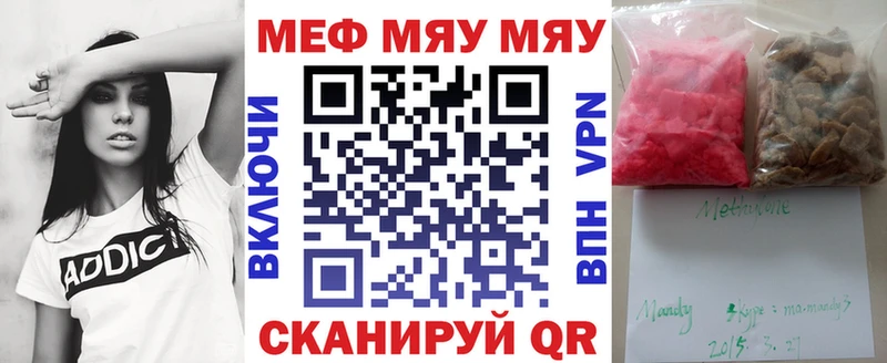 закладка  Кандалакша  МЯУ-МЯУ кристаллы 